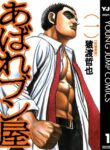 Cover 50887