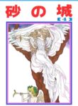 Cover 50951