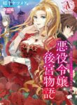Cover 51031