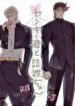 Cover 51077