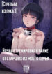 Cover 51085