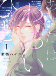 Cover 51113