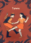 Cover 51169