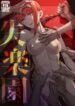 Cover 51179