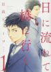 Cover 51221