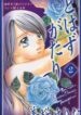 Cover 51277