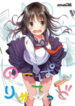 Cover 51289