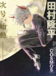 Cover 51291