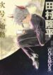 Cover 51291