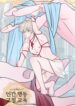 Cover 51308