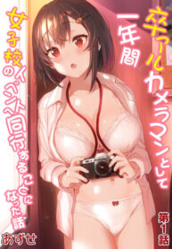 Cover 51350