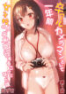 Cover 51350