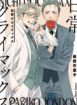 Cover 51376