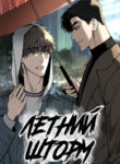 Cover 51473