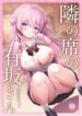 Cover 51575