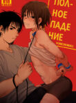 Cover 51633