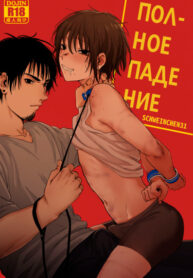 Cover 51633