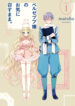 Cover 51669