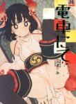 Cover 51754