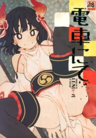 Cover 51754