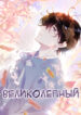Cover 51769