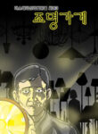 Cover 51803