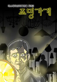 Cover 51803