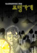 Cover 51803
