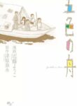 Cover 51819