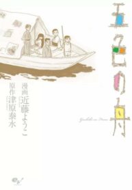 Cover 51819