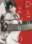 Cover 51860