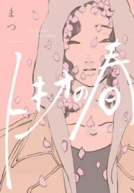 Cover 51928