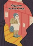 Cover 51950