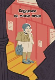 Cover 51950