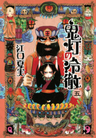 Cover 51964
