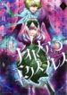 Cover 52002