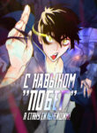 Cover 52026