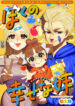 Cover 52028