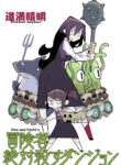 Cover 52032