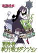 Cover 52032