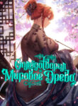 Cover 52069