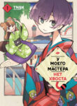 Cover 52088