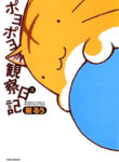 Cover 52098