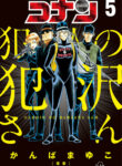 Cover 52128