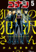 Cover 52128