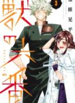 Cover 52130