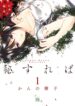 Cover 52140