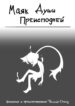 Cover 52174