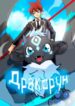 Cover 52180