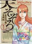 Cover 52188
